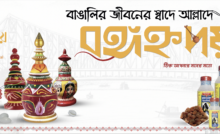 BongoHridoy.com: The Future of E-Commerce in Kolkata